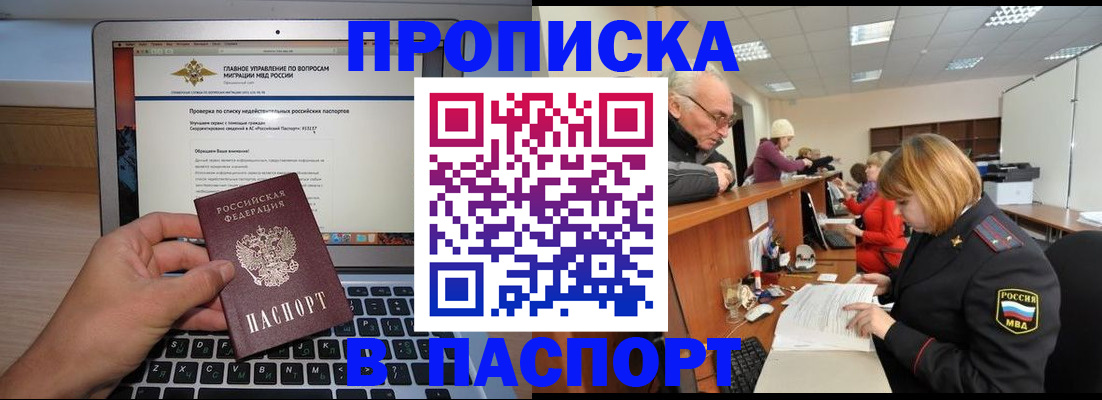 временная регистрация адрес в Березниках