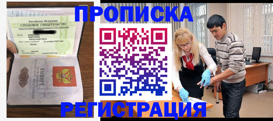 временная регистрация адрес в Березниках