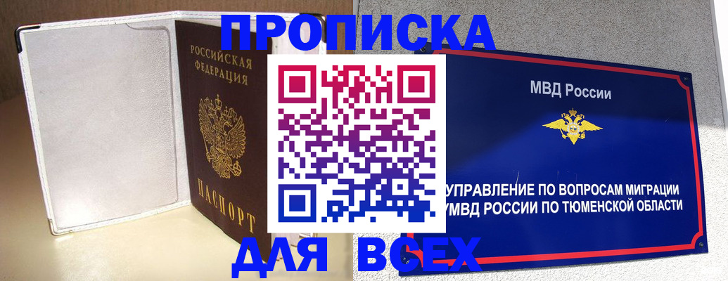 прописка гарантия в Березниках