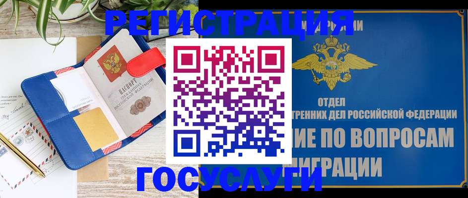 временная регистрация в Березниках