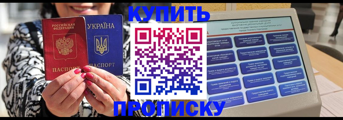 временная регистрация надежно в Березниках