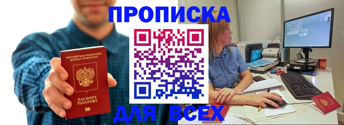 временная регистрация гарантия в Березниках