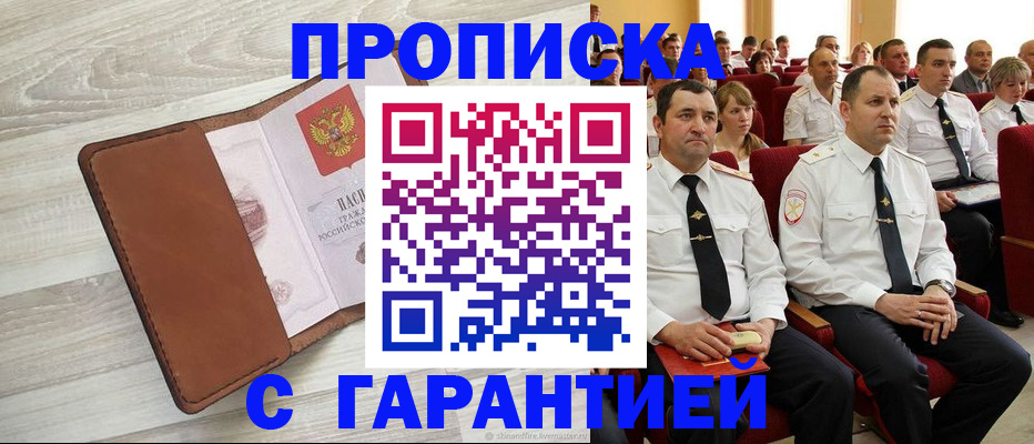 временная регистрация адрес в Березниках