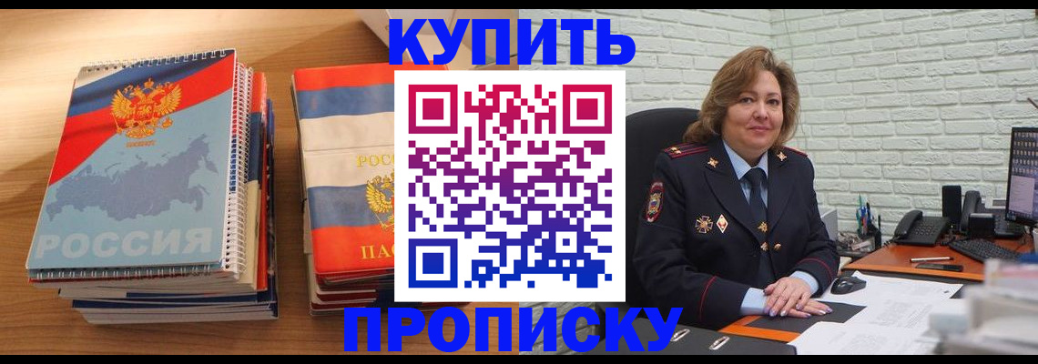 где прописаться в Березниках